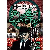 石井聰亙作品集 DVD-BOX 1(美品)と2(未開封)のセット 石井聰亙作品集DVD-BOX1 - メルカリ